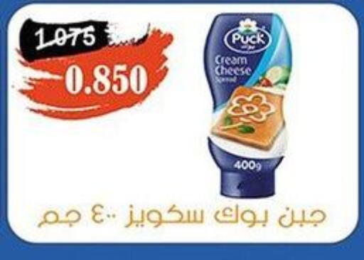 PUCK Cream Cheese  in جمعية خيطان التعاونية in الكويت - محافظة الأحمدي