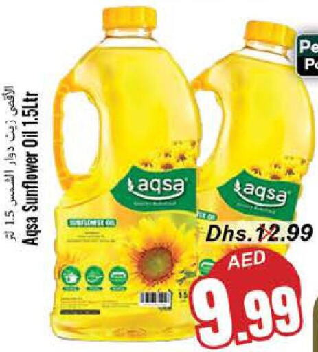  Sunflower Oil  in مجموعة باسونس in الإمارات العربية المتحدة , الامارات - ٱلْفُجَيْرَة‎
