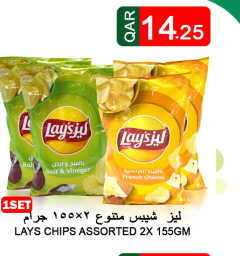 LAYS   in Food Palace Hypermarket in Qatar - Al Khor