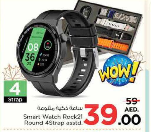 SAMSUNG   in Nesto Hypermarket in UAE - Fujairah