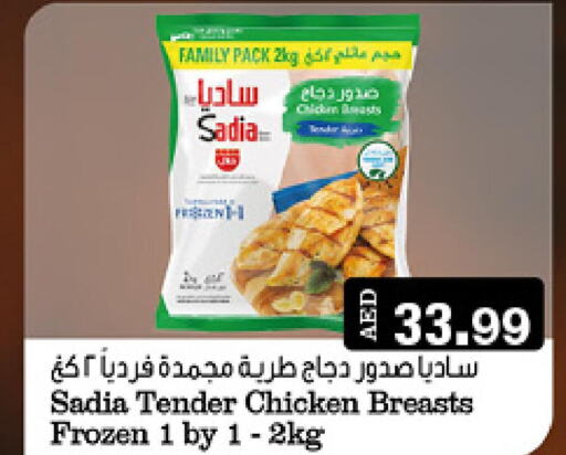SADIA Chicken Breast  in Emirates Co-Operative Society in UAE - Dubai