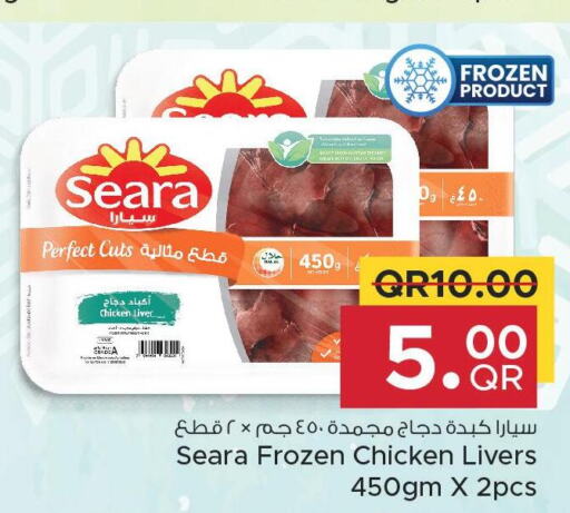 SEARA Chicken Liver  in Family Food Centre in Qatar - Al Rayyan