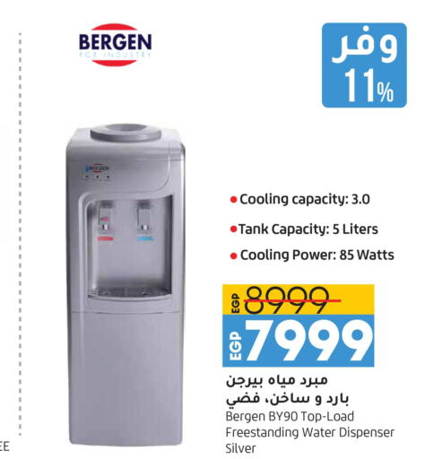  Water Dispenser  in لولو هايبرماركت in Egypt