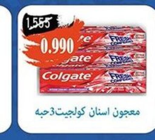 COLGATE Toothpaste  in جمعية خيطان التعاونية in الكويت - محافظة الجهراء