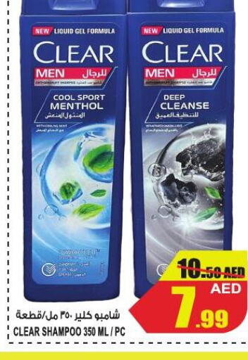 CLEAR Shampoo / Conditioner  in جفت مارت - الشارقة in الإمارات العربية المتحدة , الامارات - الشارقة / عجمان