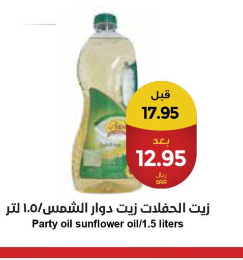  Sunflower Oil  in Consumer Oasis in KSA, Saudi Arabia, Saudi - Riyadh