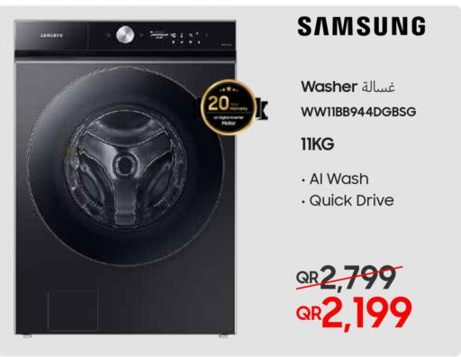SAMSUNG Washer / Dryer  in تكنو بلو in قطر - أم صلال