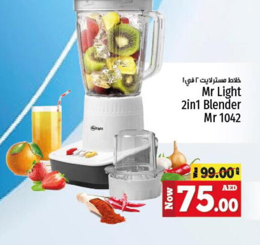MR. LIGHT Mixer / Grinder  in Kenz Hypermarket in UAE - Sharjah / Ajman