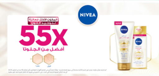 Nivea   in Al-Dawaa Pharmacy in KSA, Saudi Arabia, Saudi - Al Majmaah