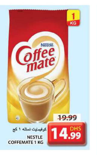 COFFEE-MATE Coffee Creamer  in جراند هايبر ماركت in الإمارات العربية المتحدة , الامارات - الشارقة / عجمان