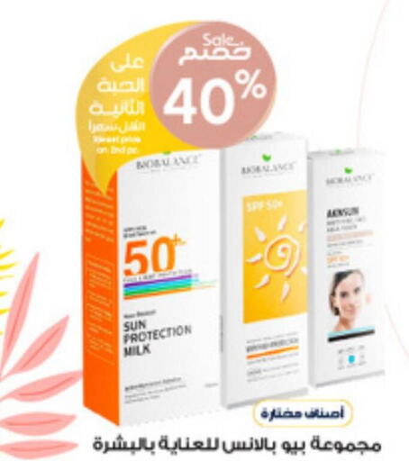 CETAPHIL Face cream  in صيدليات الدواء in مملكة العربية السعودية, السعودية, سعودية - عرعر