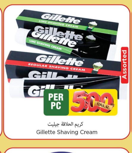 GILLETTE After Shave / Shaving Form  in مارك & سايف in الكويت - مدينة الكويت