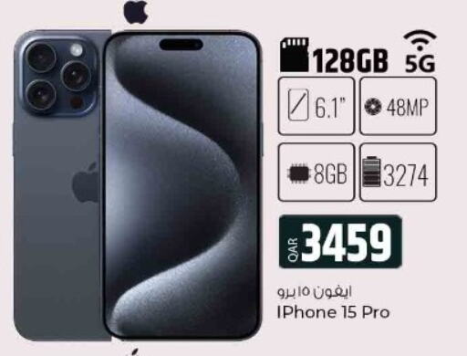 APPLE iPhone 15  in الروابي للإلكترونيات in قطر - الدوحة