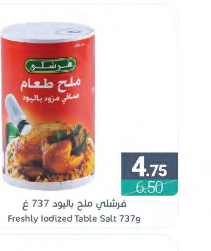 FRESHLY Salt  in Muntazah Markets in KSA, Saudi Arabia, Saudi - Saihat