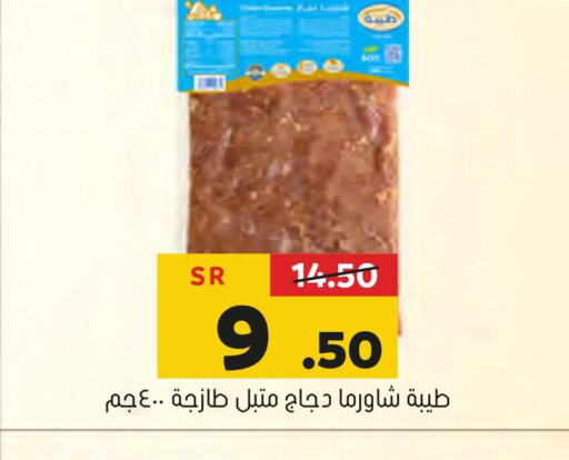 TAYBA Marinated Chicken  in Al Amer Market in KSA, Saudi Arabia, Saudi - Al Hasa