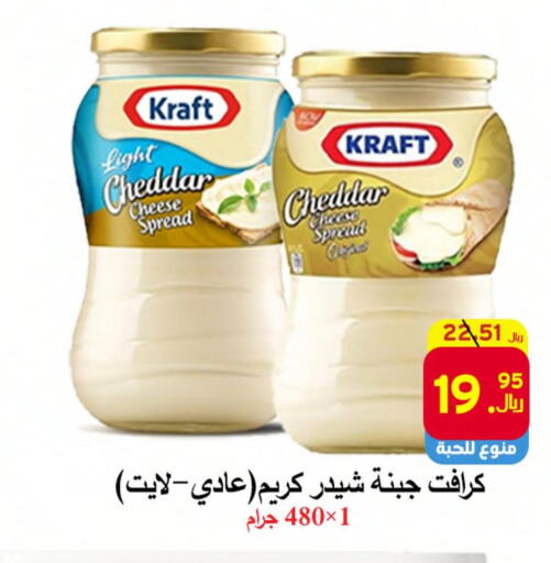 KRAFT Cheddar Cheese  in  Ali Sweets And Food in KSA, Saudi Arabia, Saudi - Al Hasa
