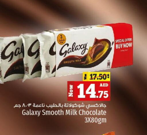 GALAXY   in Kenz Hypermarket in UAE - Sharjah / Ajman