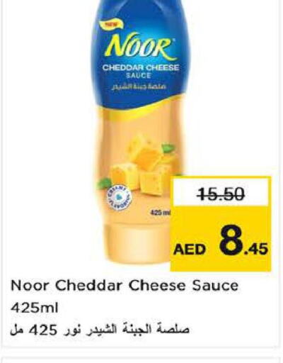 NOOR Other Sauce  in نستو هايبرماركت in الإمارات العربية المتحدة , الامارات - الشارقة / عجمان