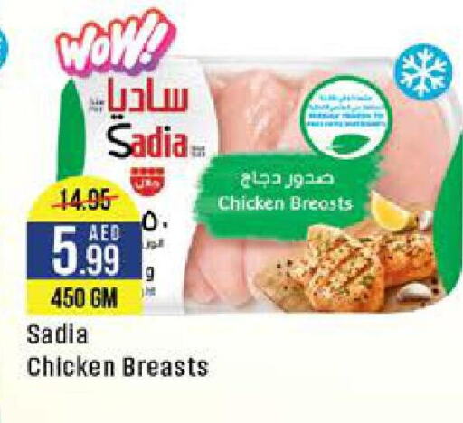 SADIA Chicken Breast  in ويست زون سوبرماركت in الإمارات العربية المتحدة , الامارات - أبو ظبي