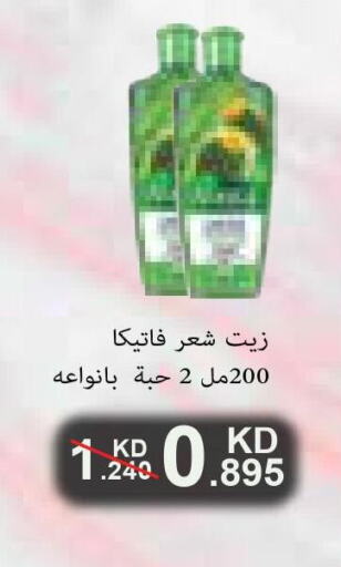 VATIKA Hair Oil  in Al Rawda & Hawally Coop Society in Kuwait - Kuwait City