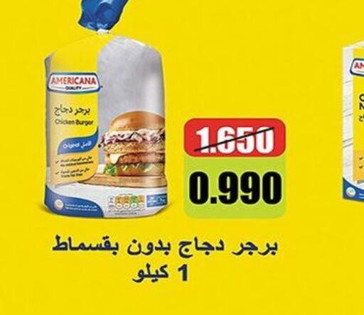 AMERICANA Chicken Burger  in khitancoop in Kuwait - Ahmadi Governorate