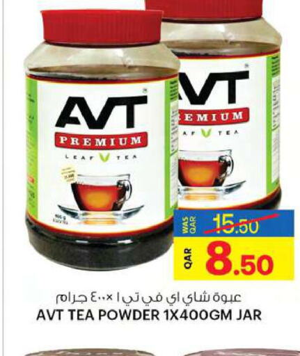 AVT Tea Powder  in Ansar Gallery in Qatar - Al-Shahaniya