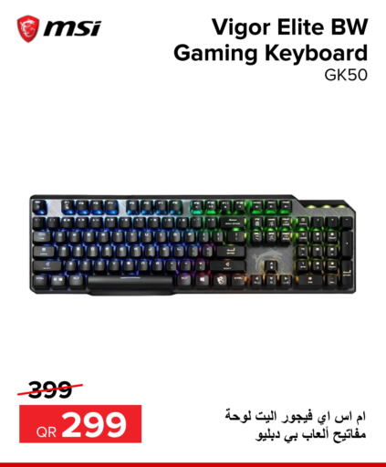 MSI Keyboard / Mouse  in الأنيس للإلكترونيات in قطر - الخور