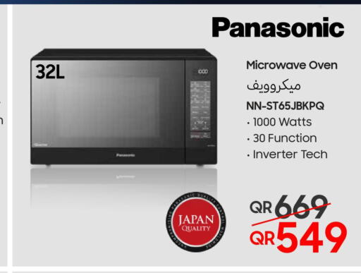 PANASONIC Microwave Oven  in تكنو بلو in قطر - الشحانية