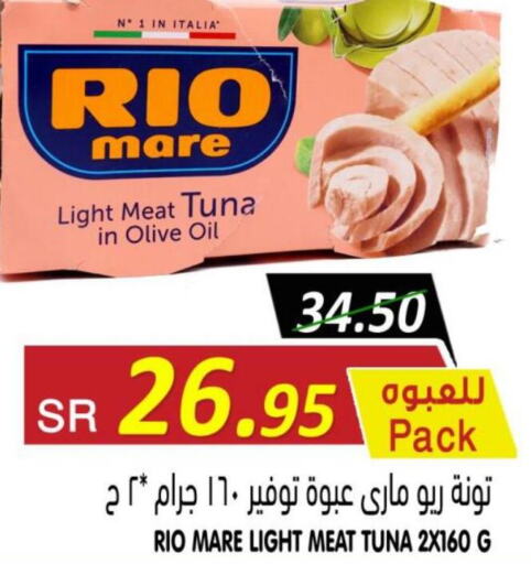  Tuna - Canned  in أسواق بن ناجي in مملكة العربية السعودية, السعودية, سعودية - خميس مشيط