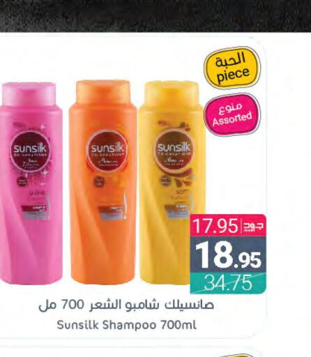 SUNSILK Shampoo / Conditioner  in Muntazah Markets in KSA, Saudi Arabia, Saudi - Qatif