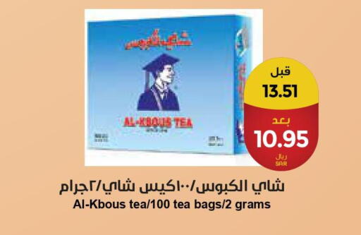  Tea Bags  in Consumer Oasis in KSA, Saudi Arabia, Saudi - Riyadh