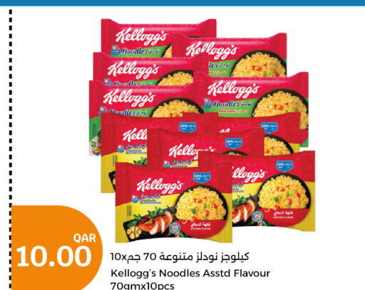 KELLOGGS Noodles  in City Hypermarket in Qatar - Umm Salal