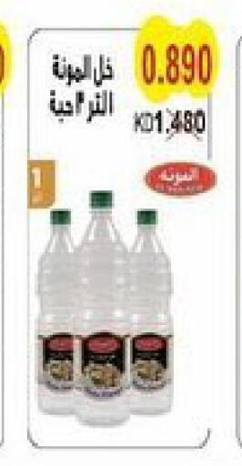  Vinegar  in Salwa Co-Operative Society  in Kuwait - Ahmadi Governorate