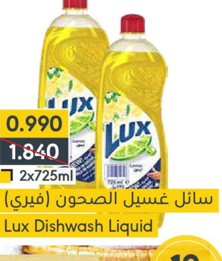 LUX   in المنتزه in البحرين