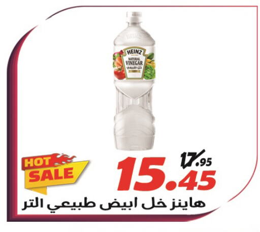 HEINZ Vinegar  in El Fergany Hyper Market   in Egypt - Cairo