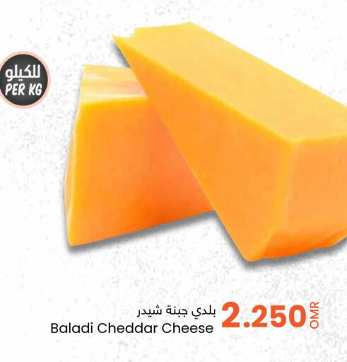  Cheddar Cheese  in مركز سلطان in عُمان - صلالة