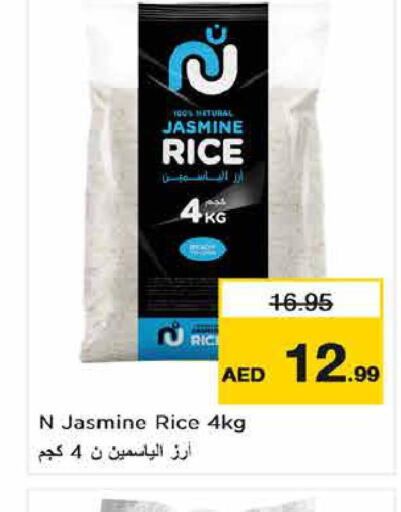  Jasmine Rice  in نستو هايبرماركت in الإمارات العربية المتحدة , الامارات - ٱلْفُجَيْرَة‎