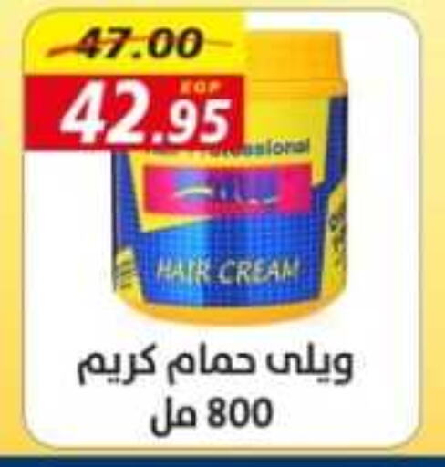  Hair Cream  in Awlad Hassan Markets in Egypt - Cairo
