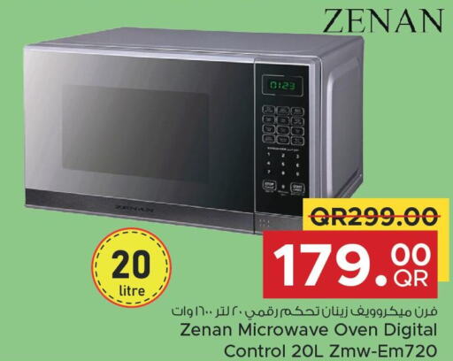 ZENAN Microwave Oven  in Family Food Centre in Qatar - Umm Salal
