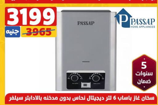 PASSAP Heater  in Shaheen Center in Egypt - Cairo
