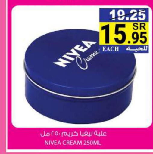 Nivea Face cream  in House Care in KSA, Saudi Arabia, Saudi - Mecca