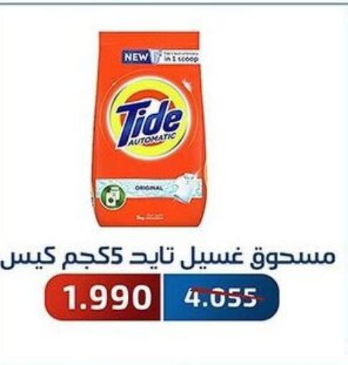 TIDE Detergent  in Al Fahaheel Co - Op Society in Kuwait - Jahra Governorate