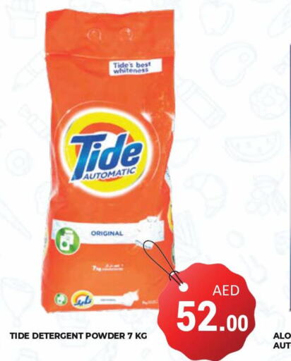 TIDE Detergent  in Kerala Hypermarket in UAE - Ras al Khaimah