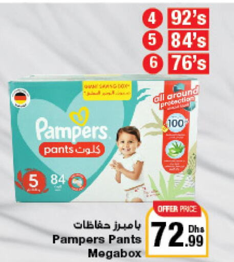 Pampers   in Emirates Co-Operative Society in UAE - Dubai