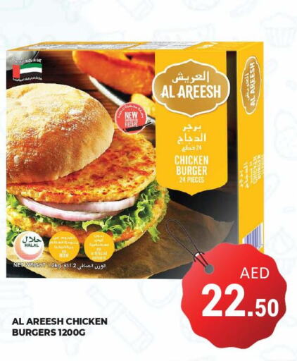  Chicken Burger  in كيرالا هايبرماركت in الإمارات العربية المتحدة , الامارات - رَأْس ٱلْخَيْمَة
