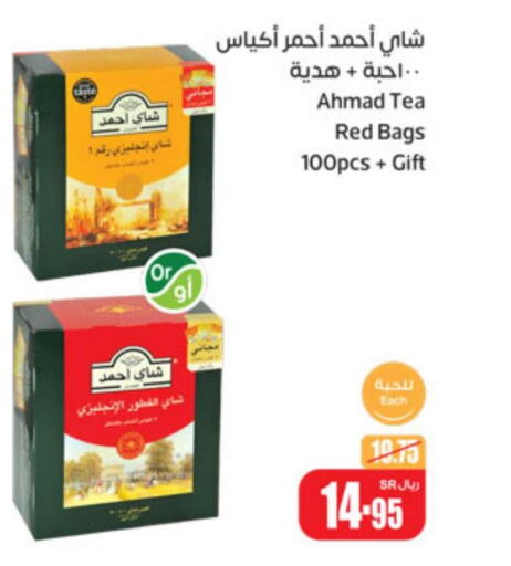 AHMAD TEA Tea Bags  in Othaim Markets in KSA, Saudi Arabia, Saudi - Buraidah