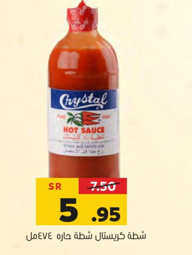  Hot Sauce  in العامر للتسوق in مملكة العربية السعودية, السعودية, سعودية - الأحساء‎