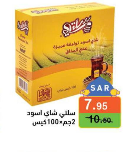  Tea Bags  in Aswaq Ramez in KSA, Saudi Arabia, Saudi - Hafar Al Batin