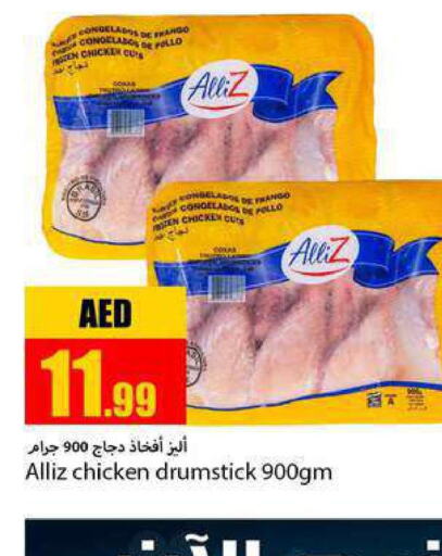 ALLIZ Chicken Drumsticks  in Rawabi Market Ajman in UAE - Sharjah / Ajman