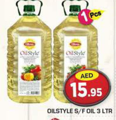 PRAN Mustard Oil  in سنابل بني ياس in الإمارات العربية المتحدة , الامارات - ٱلْعَيْن‎